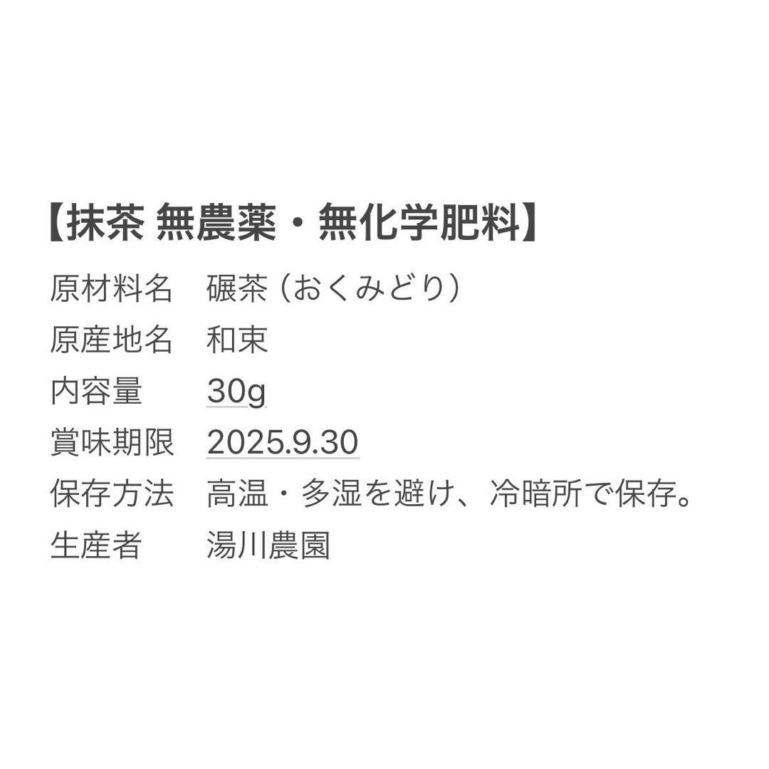 Moo　抹茶10個