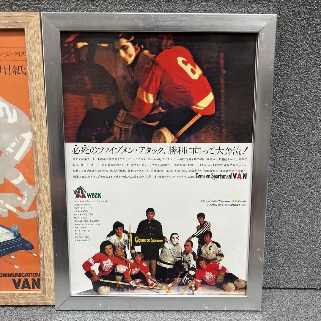 1970年代 ヴィンテージ VAN スポーツ ポスター5点セット 額装