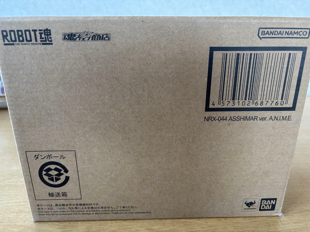 【最安価】ロボット魂 NRX-044 アッシマー ver. A.N.I.M.E.