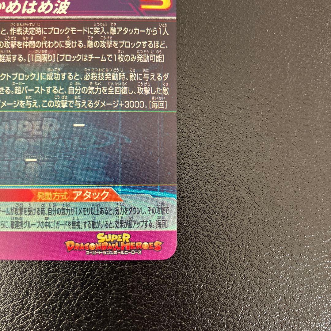 BM7-SEC LC 孫悟空