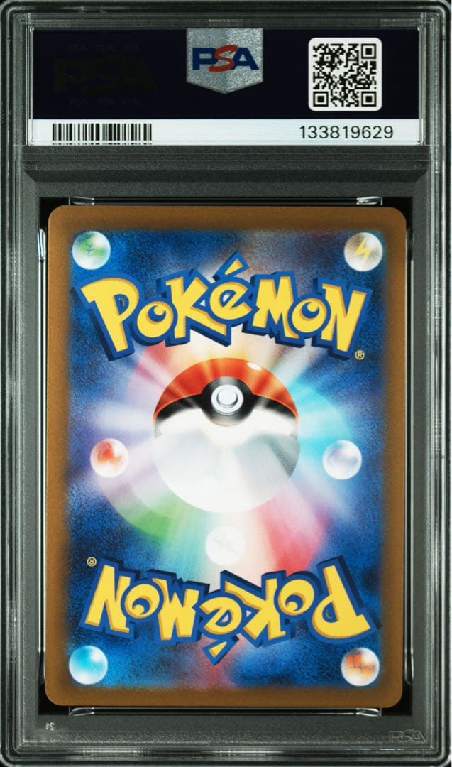 【PSA10】全面ミラー加工ピカチュウ シャイニートレジャーex 055/190