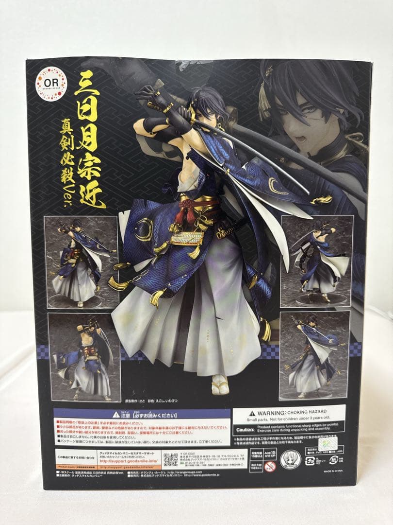 刀剣乱舞　三日月宗近 真剣必殺Ver. フィギュア　チャーム付き