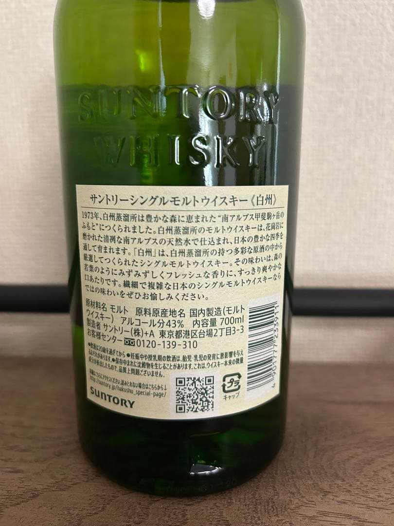 j*9様 白州