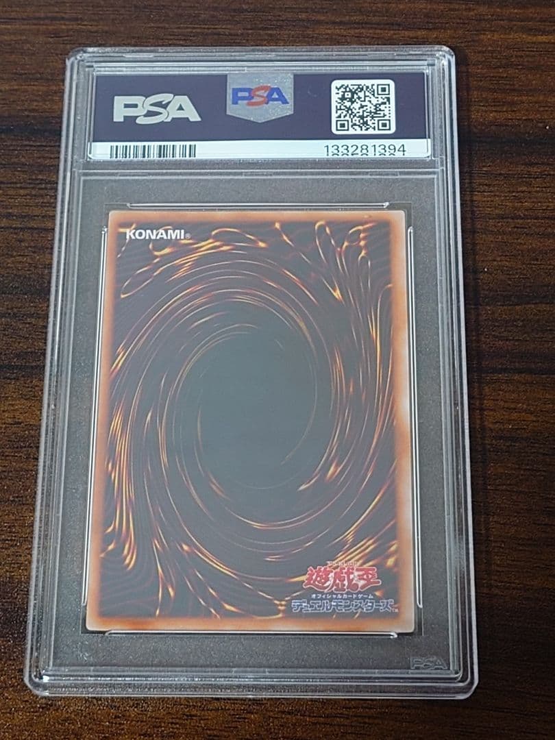 封印されし者の左足　ウルトラレア PSA9