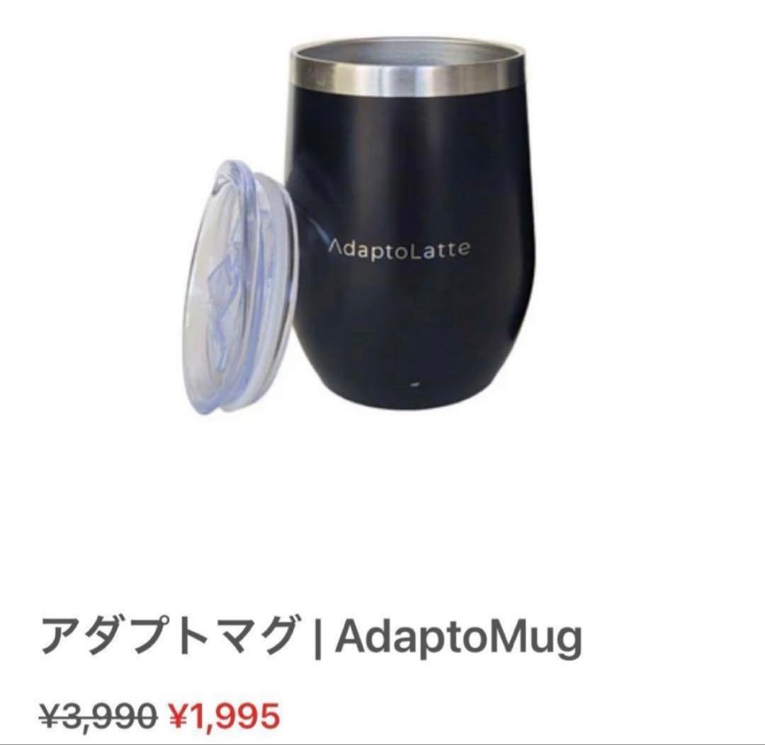 アダプトマグ4個＆トラベルサイズ10個＆デカフェ