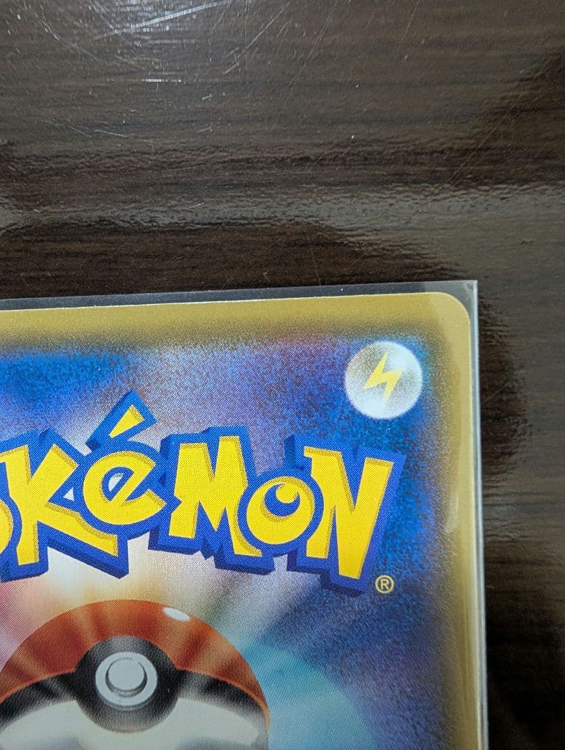 【コレクション品棚卸し】ポケカ　リザードンv　リザードン争奪戦プロモ