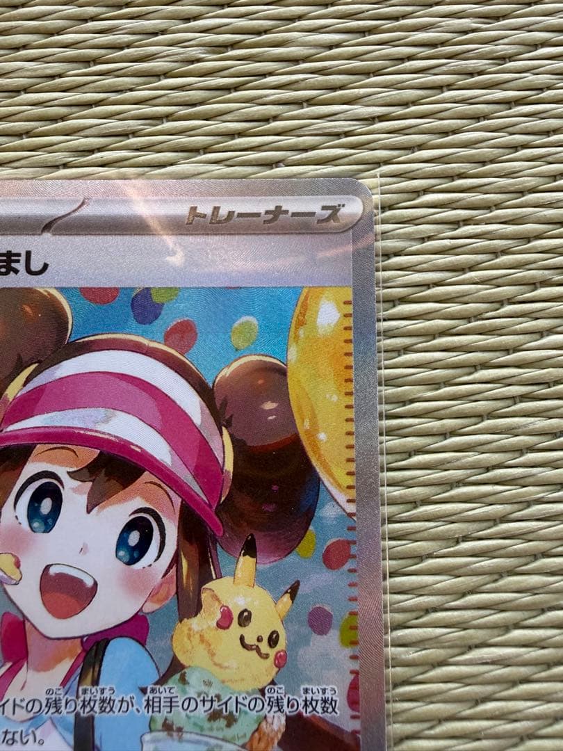 【メルカリ便】ポケモンカード メイのはげまし SAR 115/080