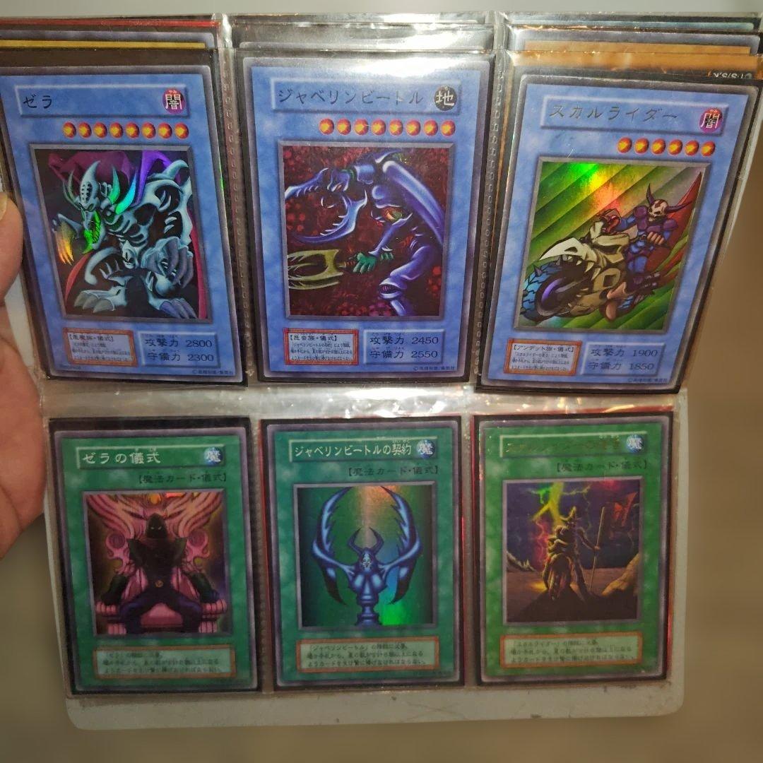 遊戯王　初期カード