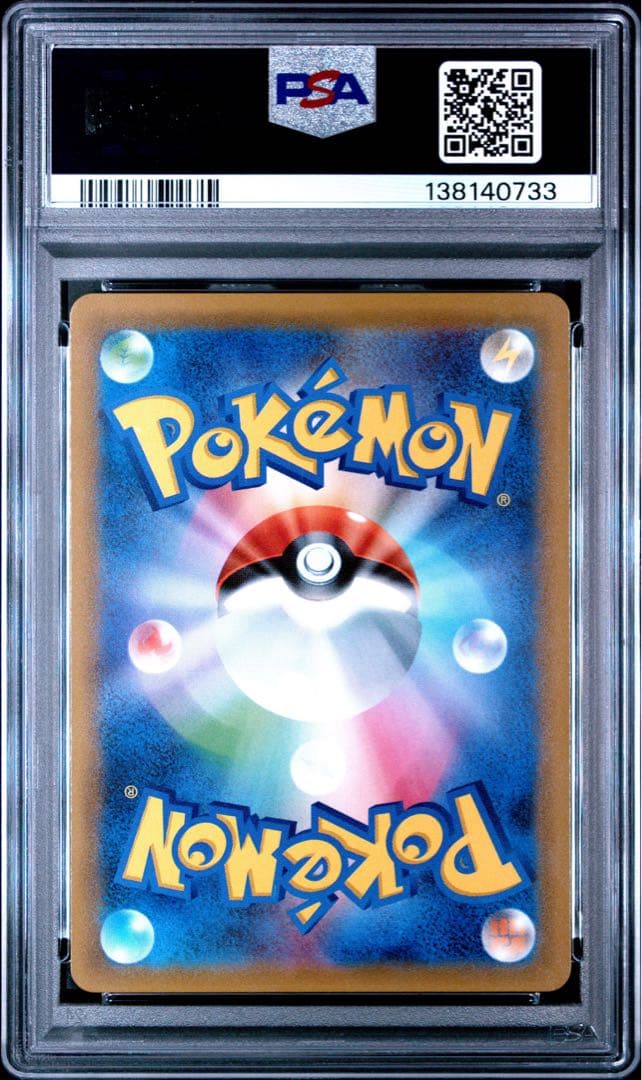 PSA10 ゲンガー＆ミミッキュGX 102/095 SR ポケモンカード
