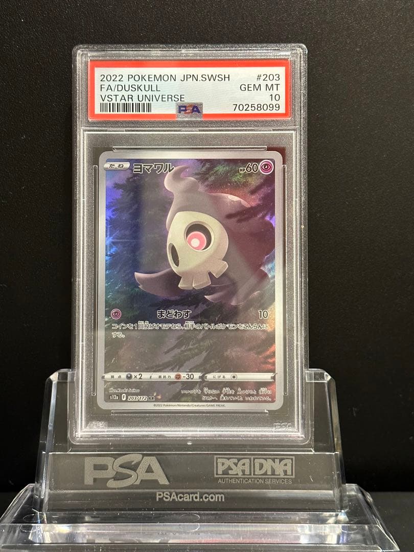 *連番* PSA10 vstarユニバース ピカチュウ AR 9枚セット