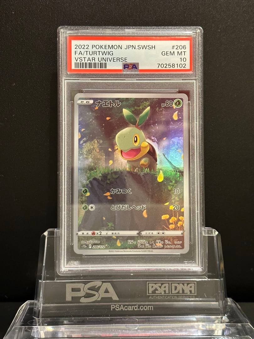 *連番* PSA10 vstarユニバース ピカチュウ AR 9枚セット