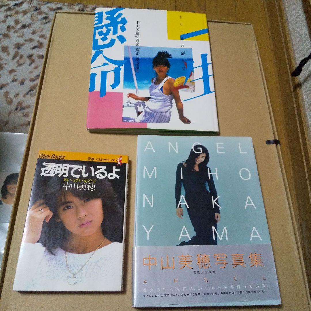 中山美穂 直筆サイン、会員証、 近代映画 懸賞当選品など