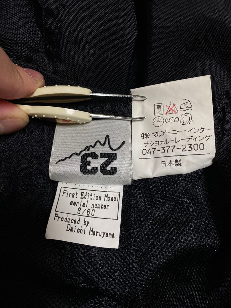 MARU AERNY MARU23 丸山茂樹　セットアップ　日本製　20着限定