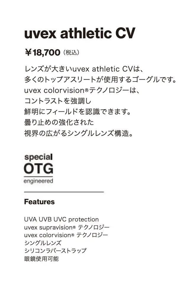 uvex downhill2100CV フィアースレッド 22-23【国内正規品