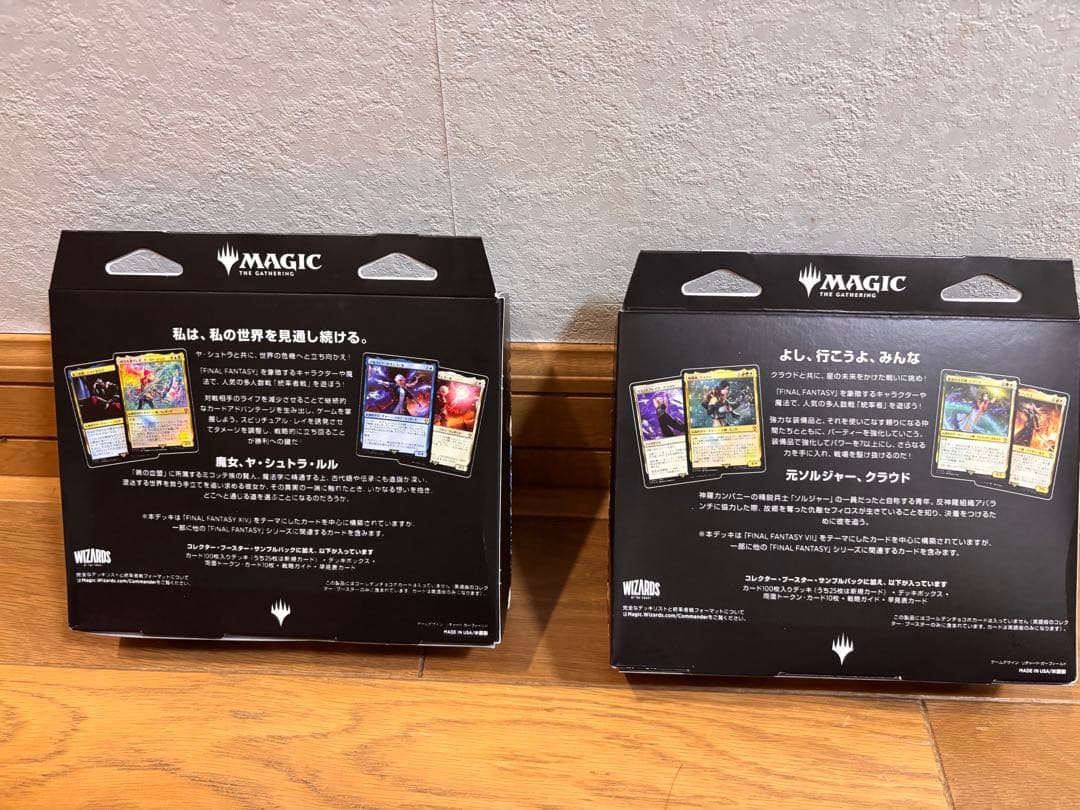 【MTG】統率者デッキ 日本語版 FF ４種コンプリート 未開封