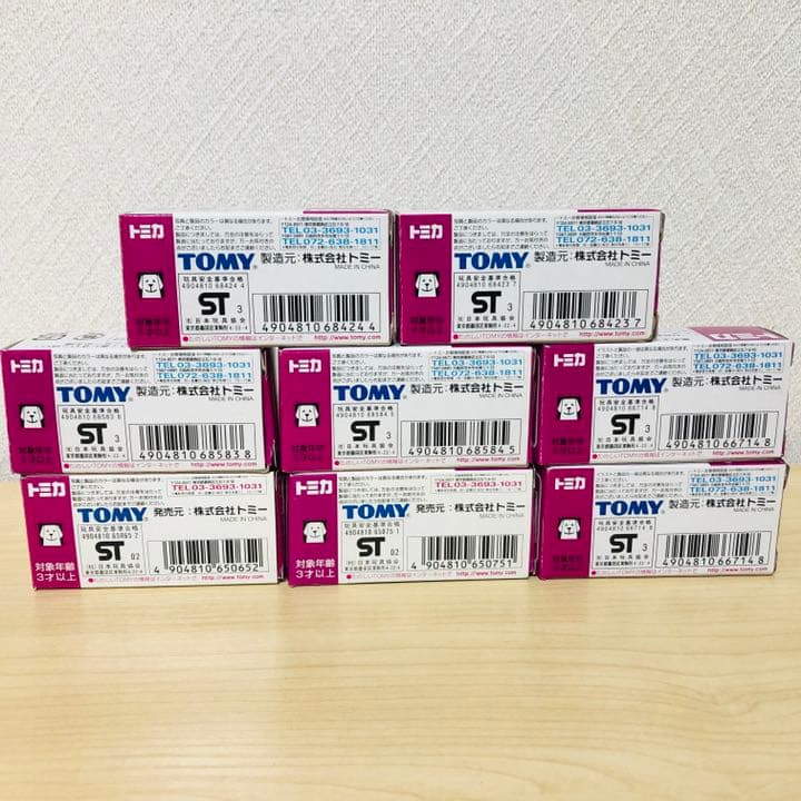 トミカ イオン限定 7種7台