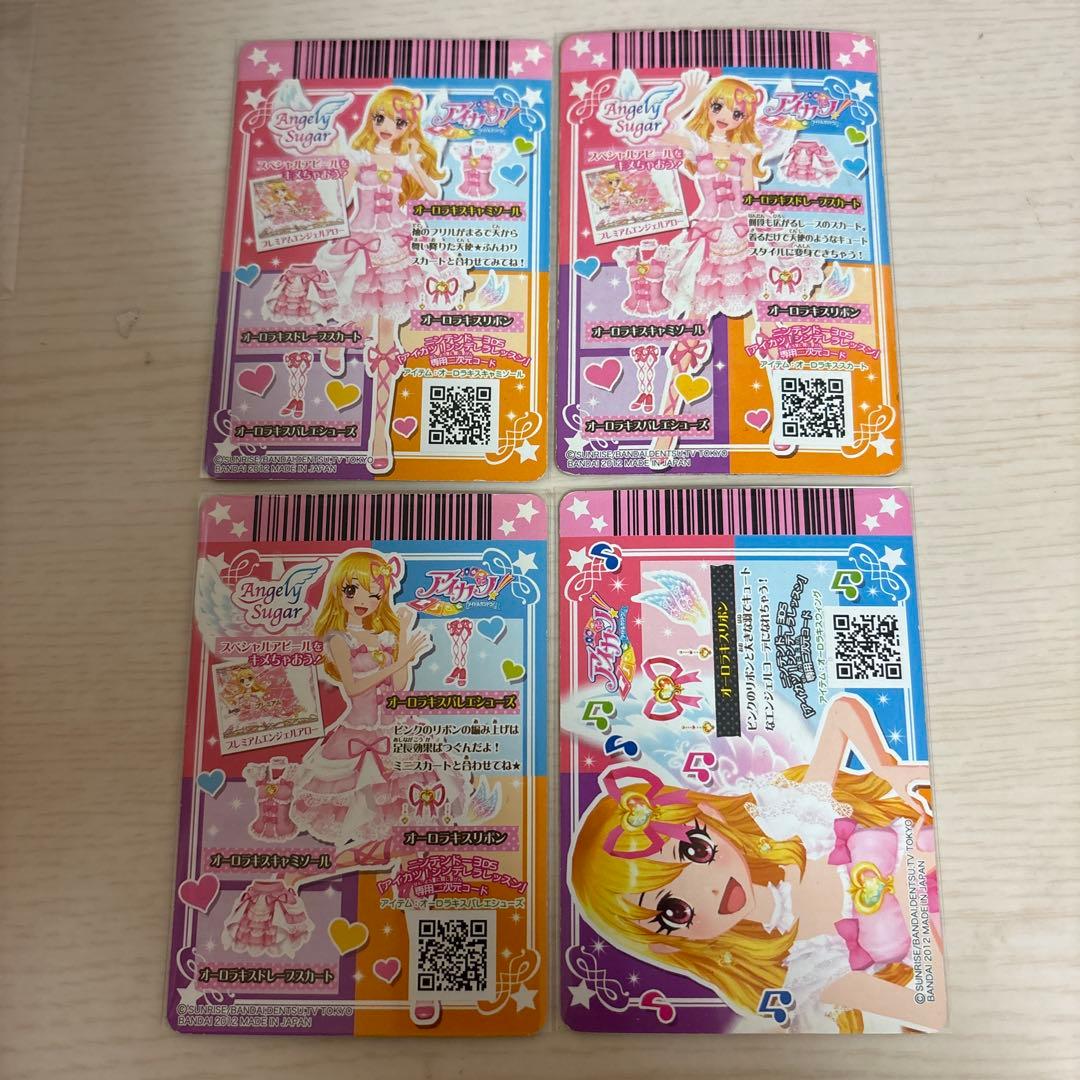 アイカツカード 旧カード オーロラキスコーデ 星宮いちご 排出版