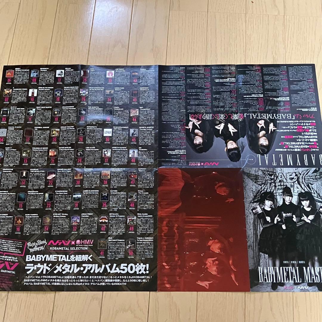 BABYL ポスター3枚セット