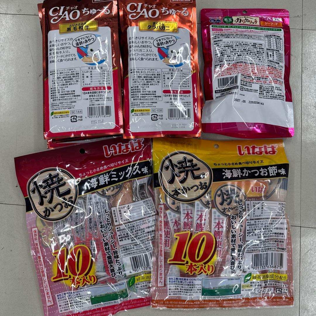 猫A 激安！