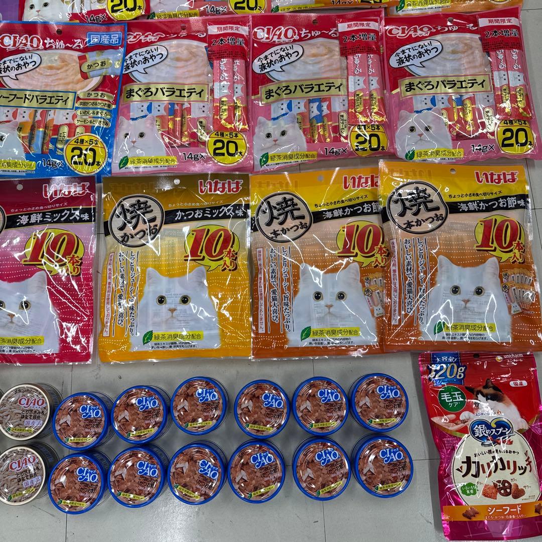 猫A 激安！