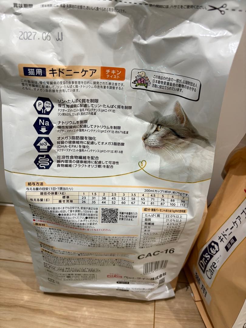 ドクターズケア　キドニーケア　キドニーケアプラス