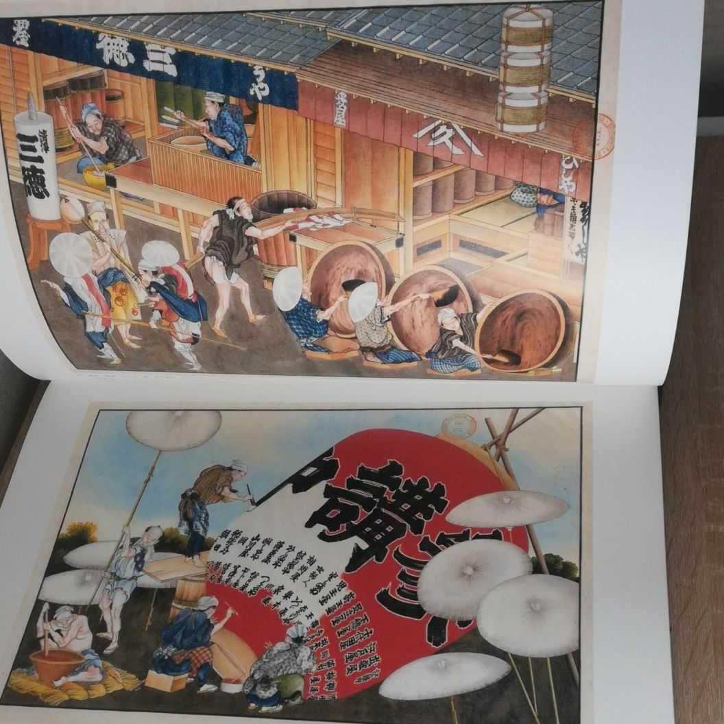 秘蔵　浮世絵大観