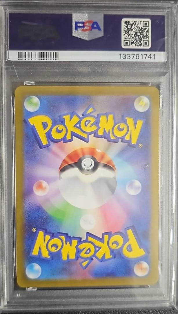 PSA10 ニャース マスターボール sv2a 052/165