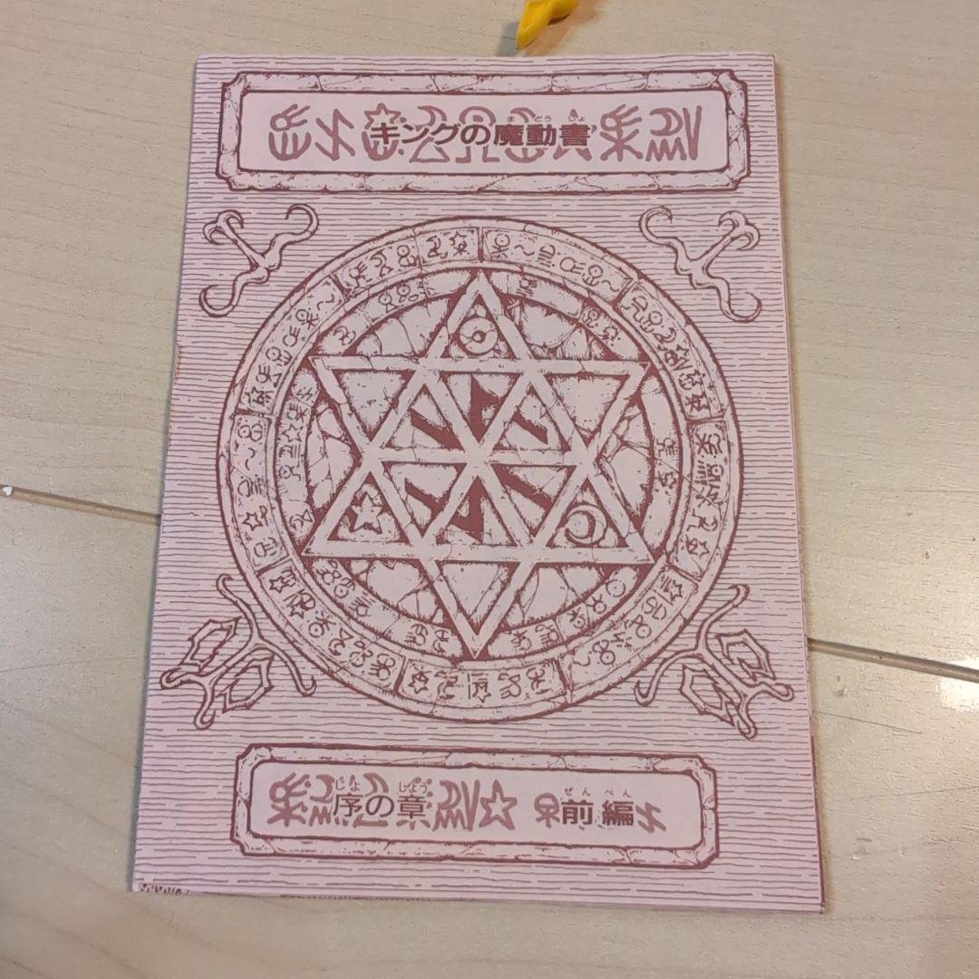 魔動コレクション グランゾート他 3体セット 箱説あり