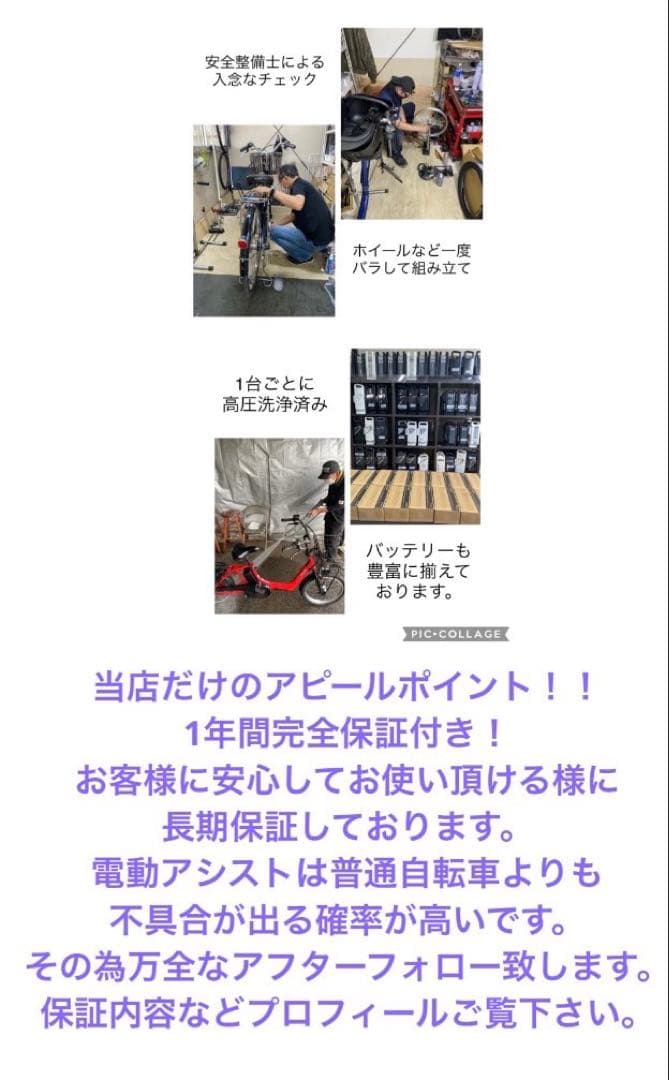 1年保証 送料無料　ブリヂストン　ビッケポーラー　20インチ　電動アシスト自転車