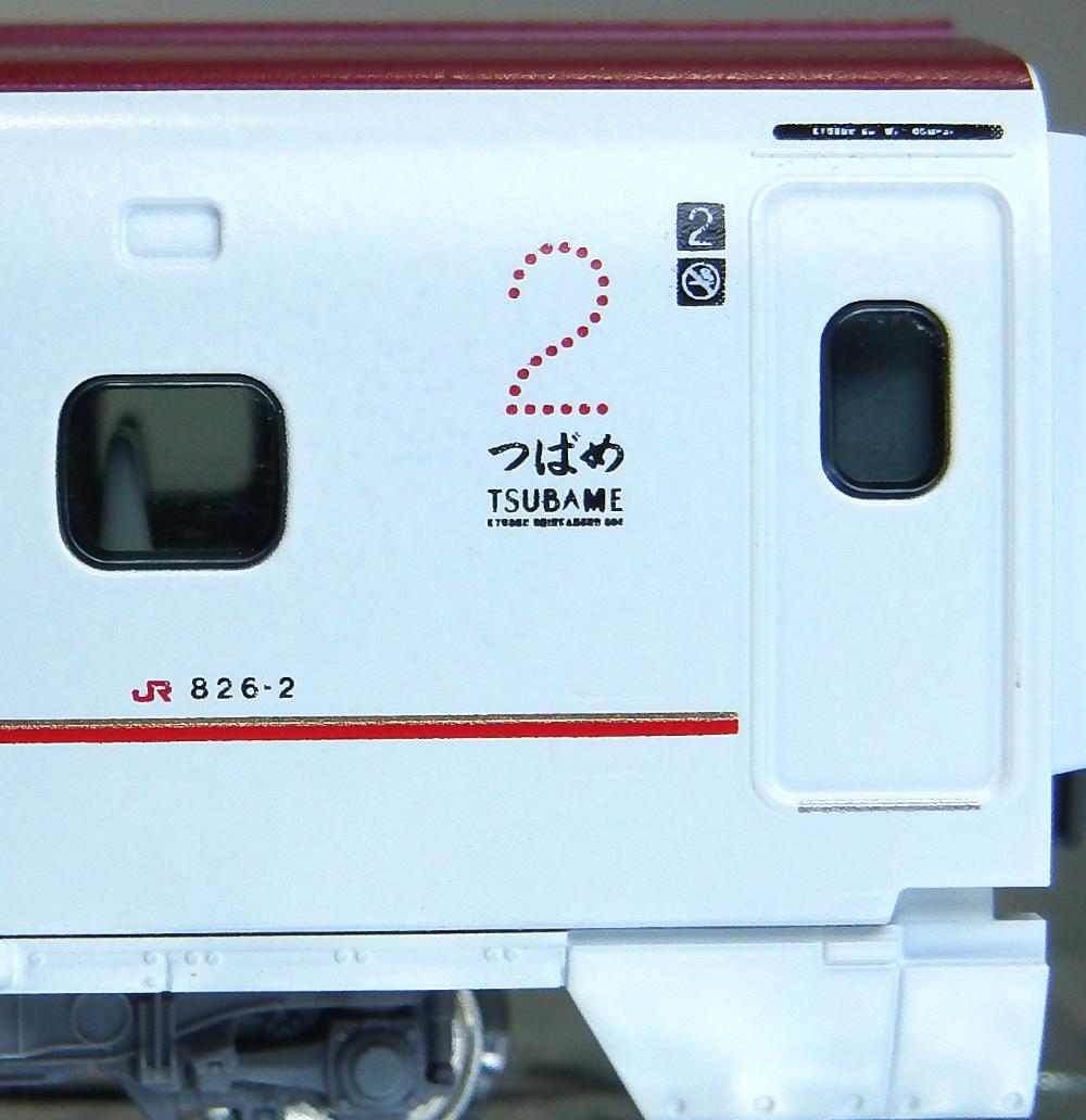【日本製】九州新幹線800系つばめ初期塗装