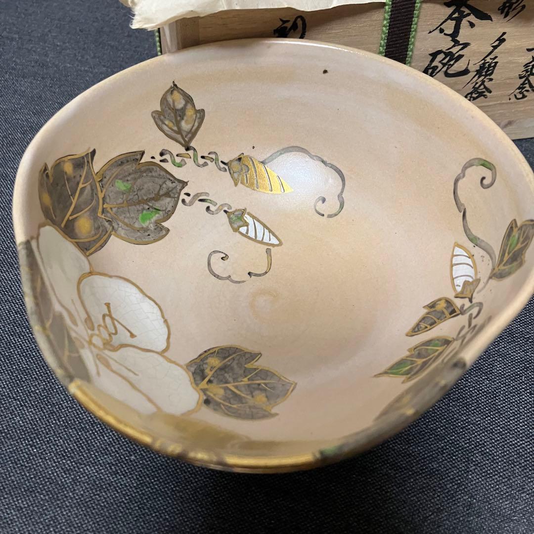 茶碗 「瓢形　夕顔絵」利昇窯　加藤利昇　仁清写　12か月