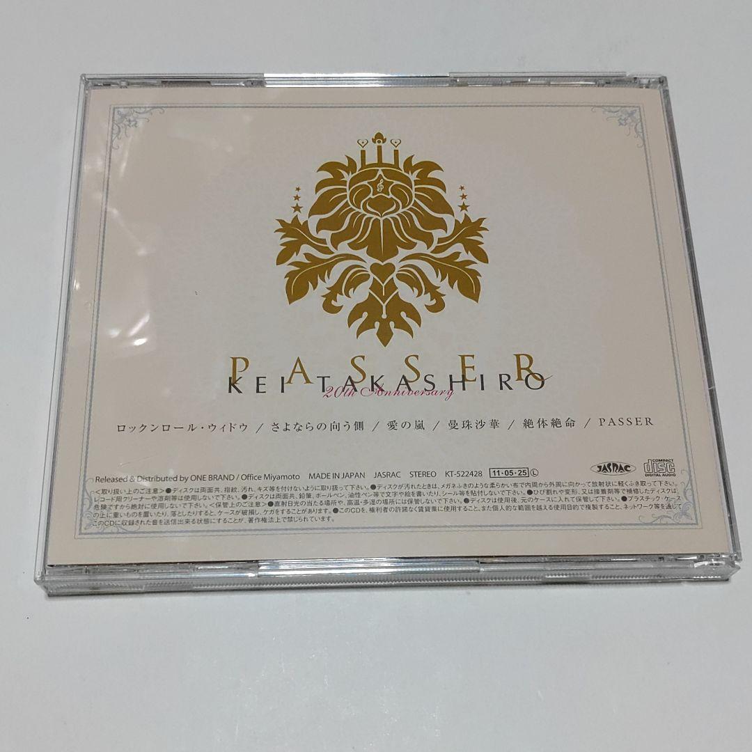 CD  宝塚歌劇団　貴城けい　パッセ