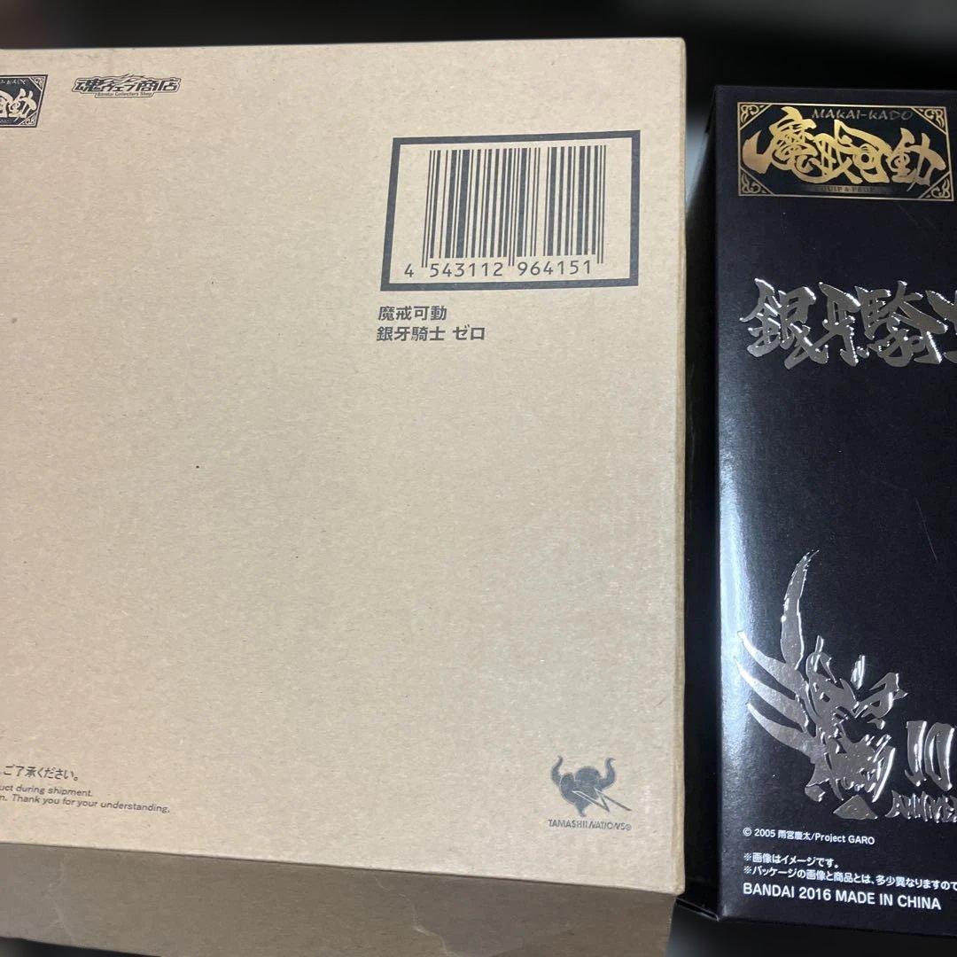 牙狼 GARO 魔戒可動　新&旧　絶狼　ギンガ　3点セット
