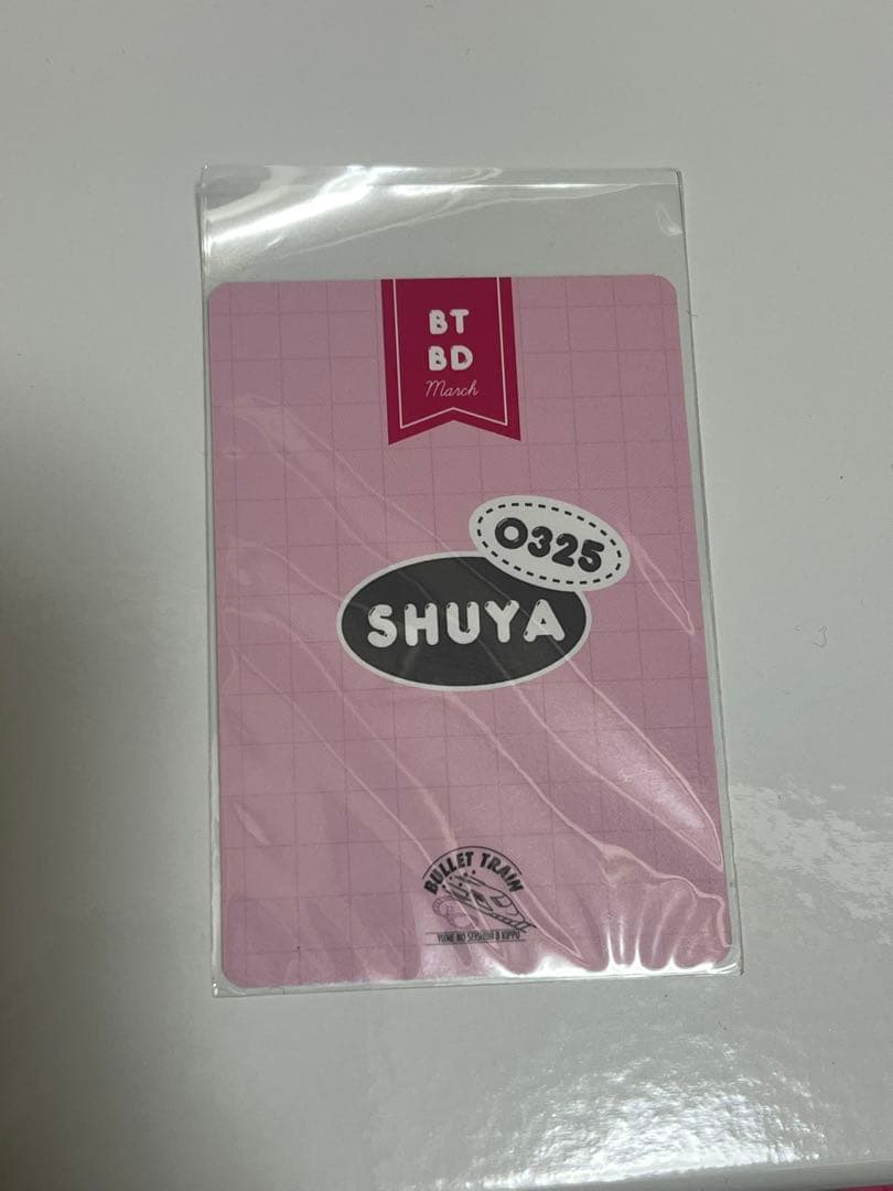 超特急　シューヤ　サイン　トレカ