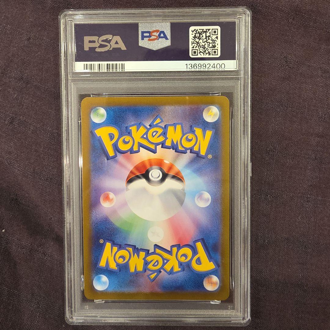 PSA10 Snorlax カビゴン AR 181/165 SV2a●