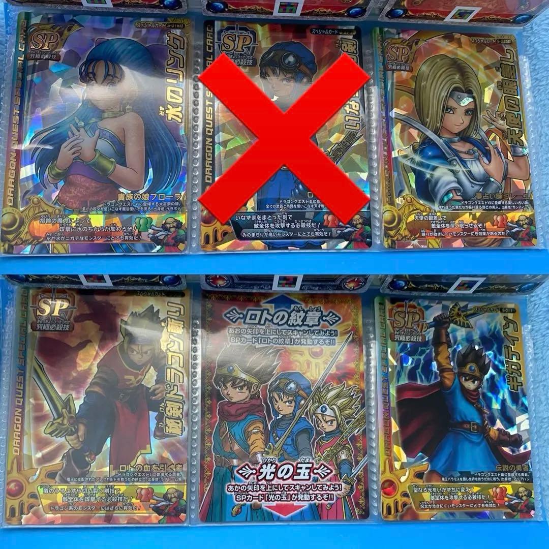 【美品】ドラクエ　ドラゴンクエストモンスターバトルロード カードまとめ