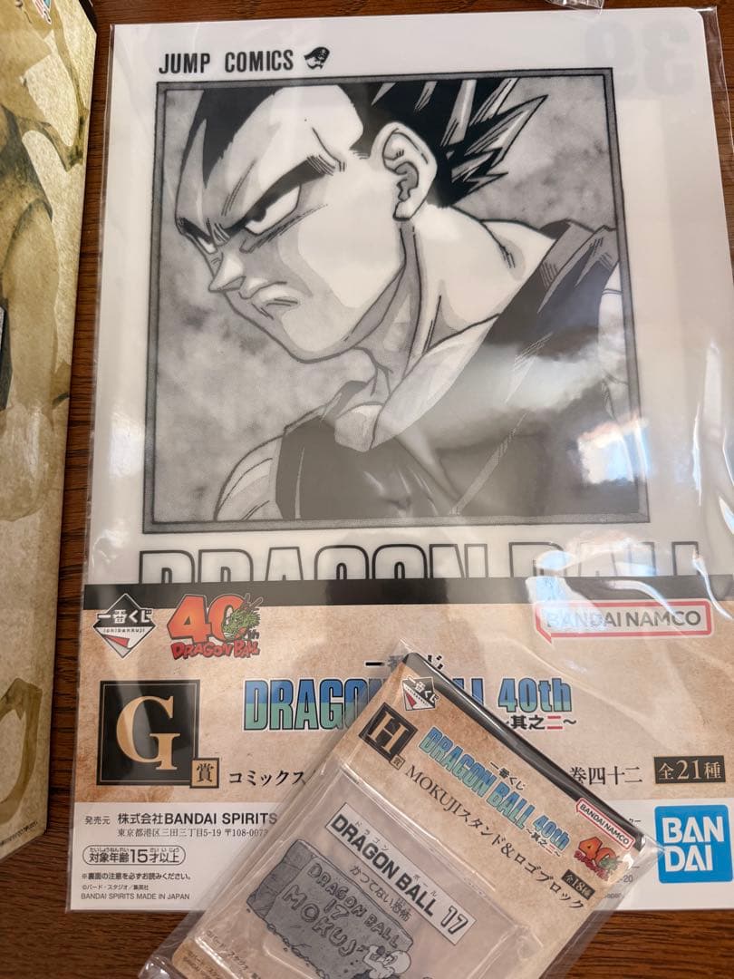 ドラゴンボール 一番くじ　40周年 フィギュアセット