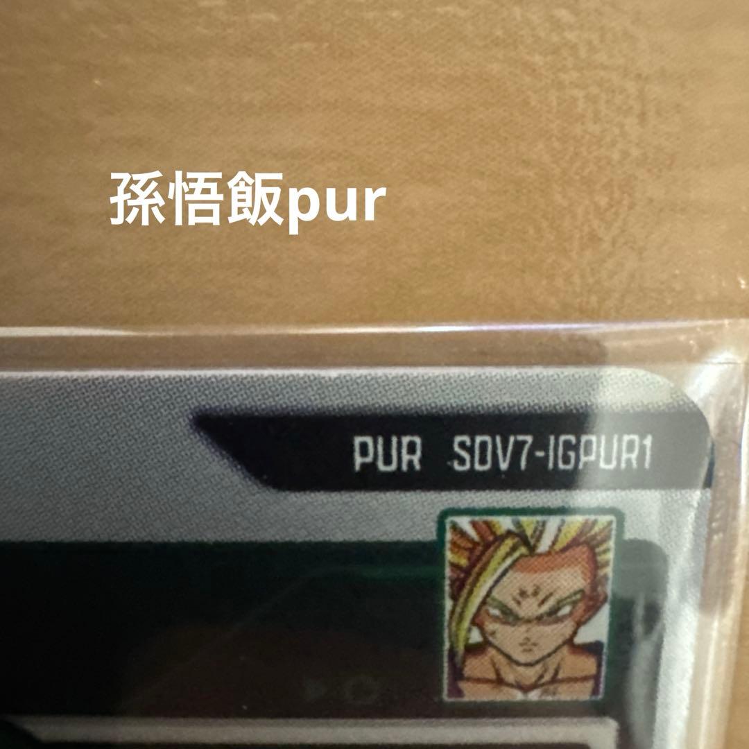 ドラゴンボールスーパーダイバーズ 7弾GDR PUR コンプリートセット‼️