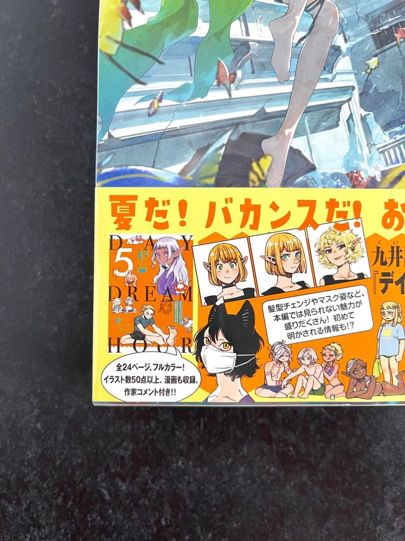 ●ハルタ volume96 ●ハルタ 2022年 8月号 ●初版・帯付き