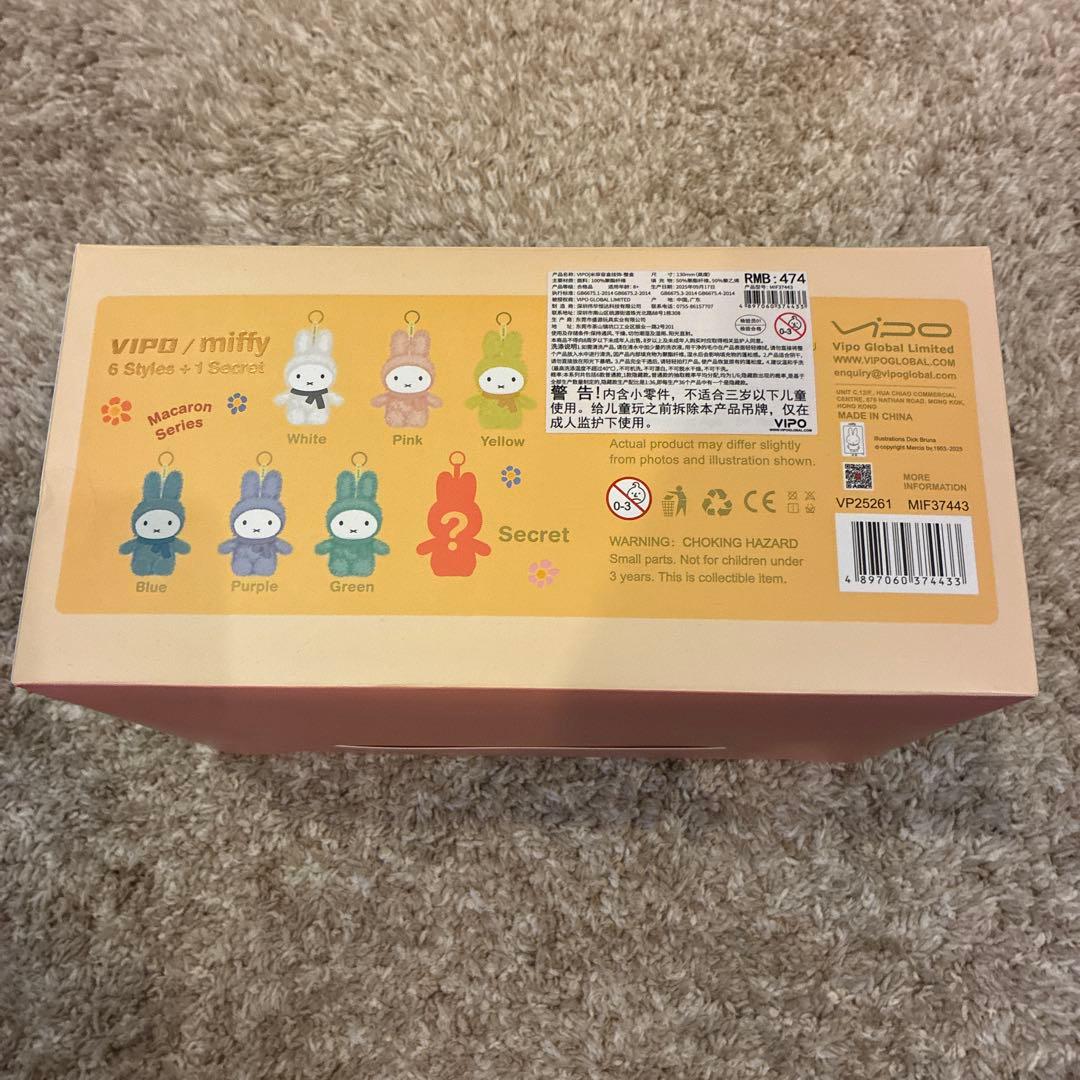VIPO ミッフィー キーホルダー Macaron 6個セット、箱入り未開封