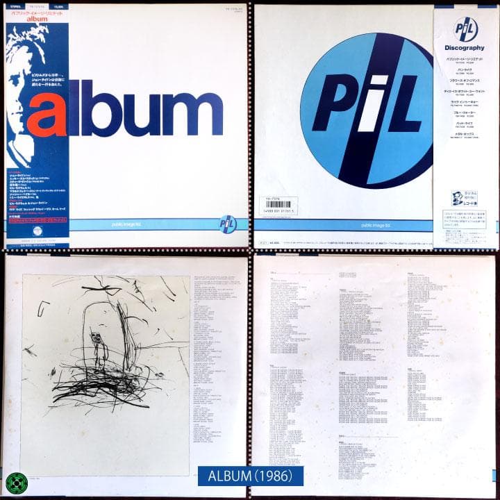 LP PUBLIC IMAGE LIMITED まとめ売 ジョンライドン PIL