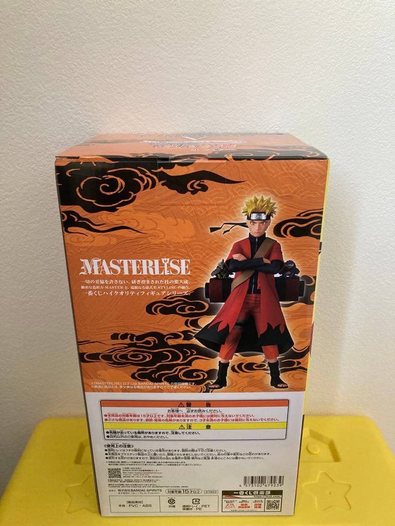 一番くじ NARUTO疾風伝A賞うずまきナルト（仙人モード）フィギュア