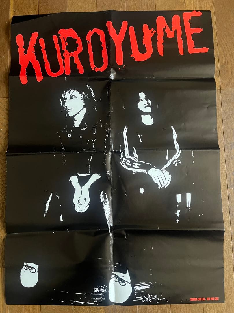 黒夢 Drug Treatment Kuroyume ポスター3枚　確認用