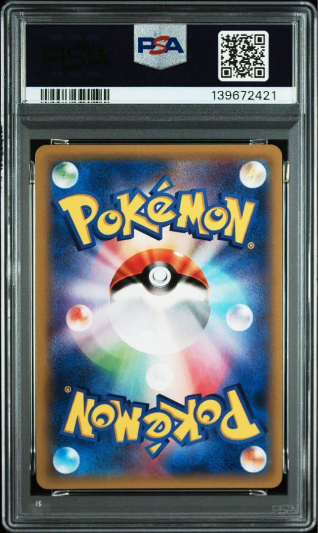 ポケモンカード MジュカインEX psa10