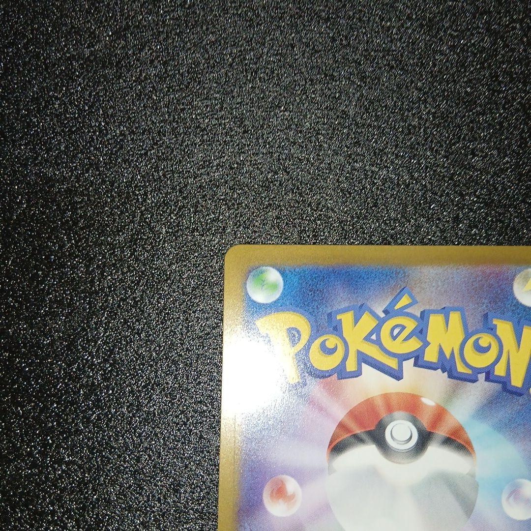 ポケモンカード　メガリザードンXex SAR