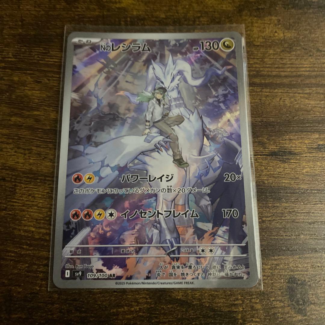 ポケモンカードゲーム　NのゾロアークexSAR NのレシラムAR NのゾロアAR