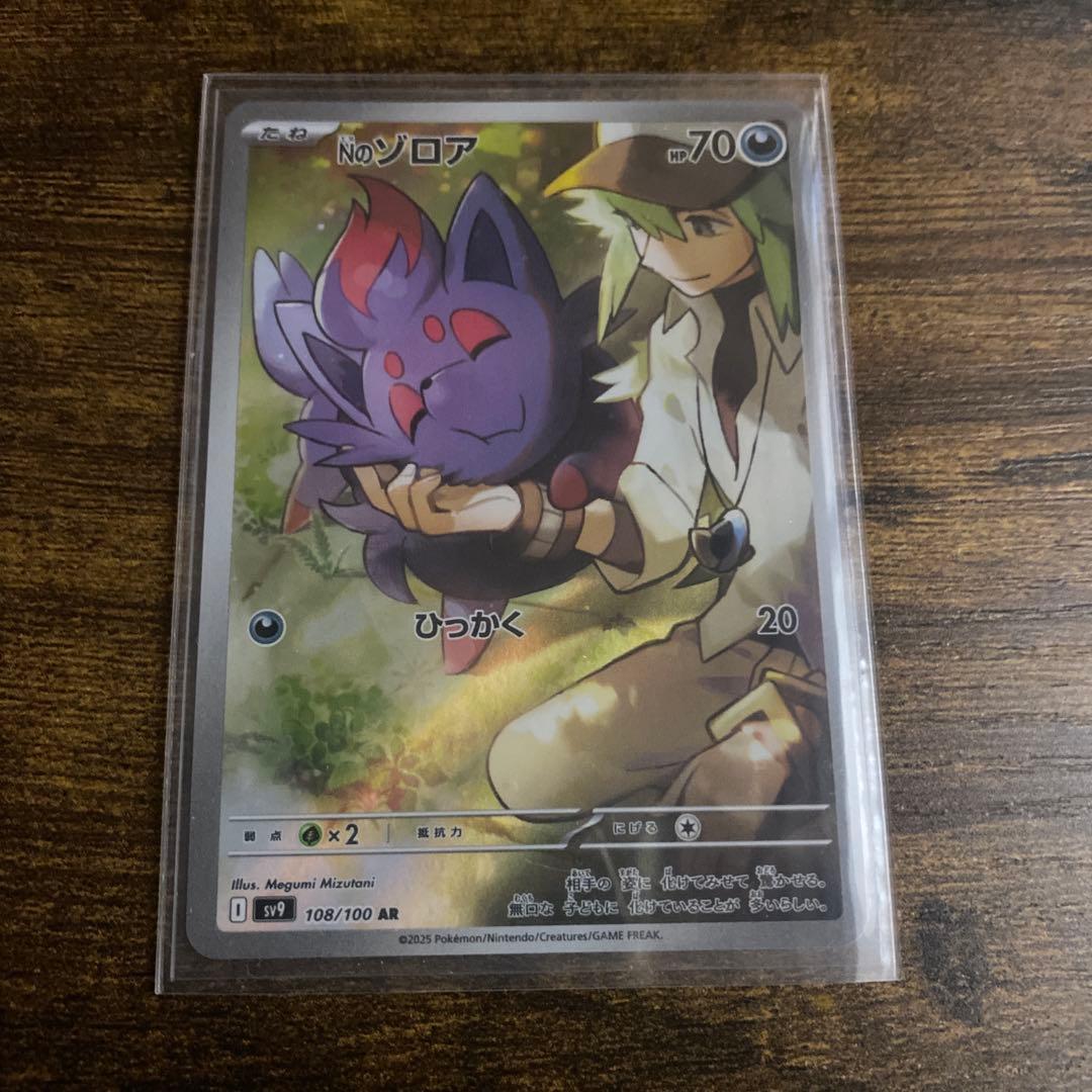 ポケモンカードゲーム　NのゾロアークexSAR NのレシラムAR NのゾロアAR