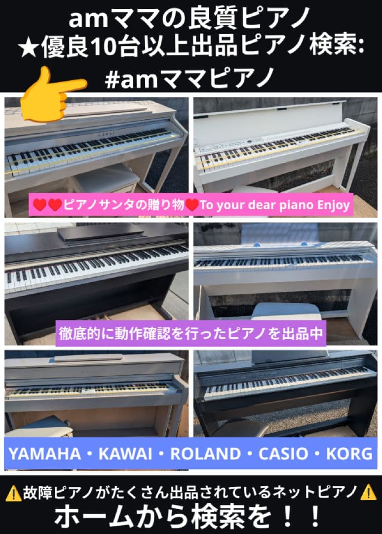 送料込み YAMAHA CLP-535 16年製 激可愛い♥＆ほぼ新品Lev