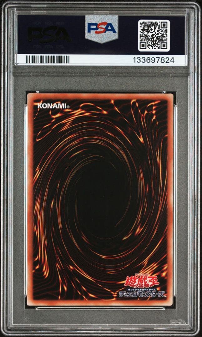 [PSA10] 遊戯王 efootball コラボカード ネイマール