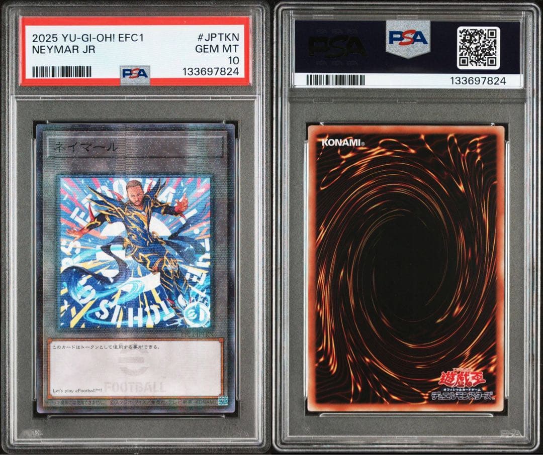[PSA10] 遊戯王 efootball コラボカード ネイマール